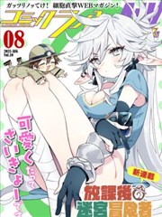 漫改片单 4虎影院