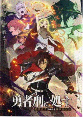 长夜将明